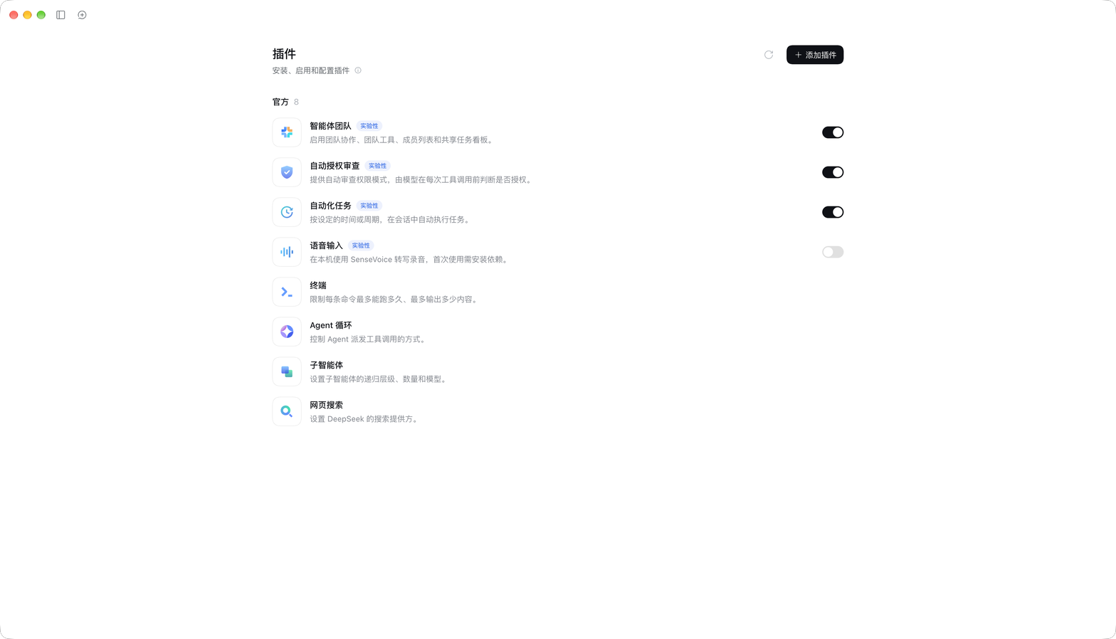 dsh 官方插件列表，展示 Agent 循环、子智能体、终端等模块